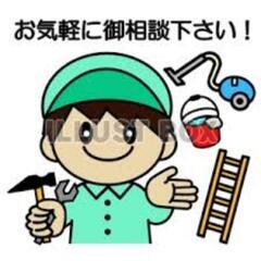 便利屋です。