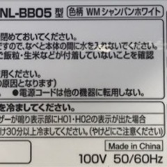 象印　3合炊き炊飯器　NL-BB05 WMの画像