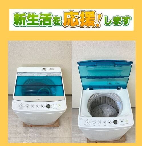 【高年式美品】【まずはご相談ください】安心・安全な家電セット	?保証も付いた家電セットです
