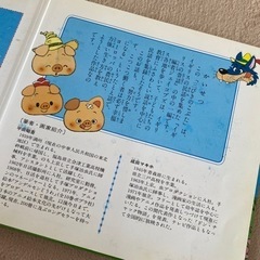 世界名作ファンタジー 「三びきのこぶた」の画像