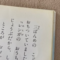 世界名作ファンタジー 「三びきのこぶた」の画像