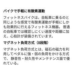 アルインコ/エアロバイクの画像