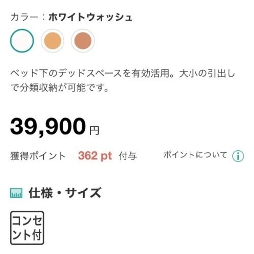 【美品 大幅割引き！】ニトリ チェスト付 シングルベッド