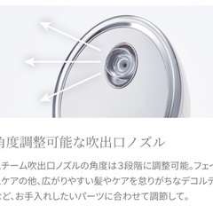 フェイシャルモイストナノスチーマーの画像