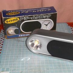 アラームクロック