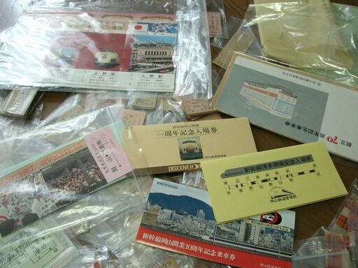 国鉄・JR記念切符大量