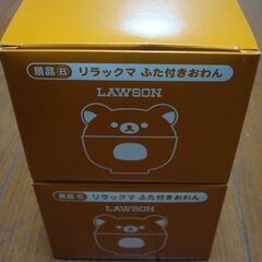 ●非売品●LOWSON リラックマ ふた付おわん 2個セット●の画像