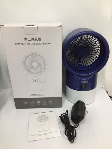 新品未使用 冷風扇 小型 卓上冷風機  風量3段階 氷いれ可能 クーラー病に効果的 熱中症と暑さ対策 ミニエアコンファン 7色夜間ライト タイマー付 省エネ オフィス 台所 寝室 トイレ 自宅ワーク用