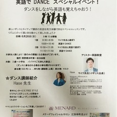 英語、ダンス、メナードコラボ