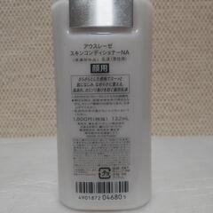 横須賀🆗男のスキンケア￥1,980の品の画像