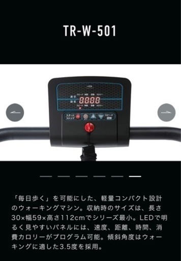 【美品】ティゴラ人気の 電動コンパクトウォーカー W-5S ！！(ルームランナー 電動ウォーカー ウォーキングマシン トレッドミル ラ