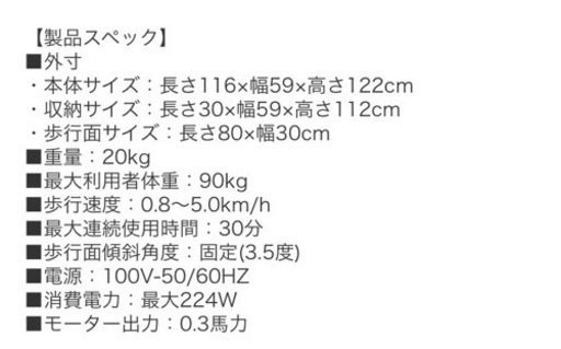 【美品】ティゴラ人気の 電動コンパクトウォーカー W-5S ！！(ルームランナー 電動ウォーカー ウォーキングマシン トレッドミル ラ