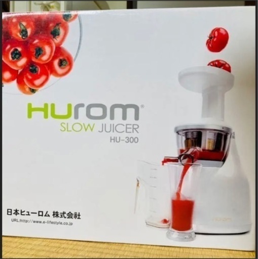交渉中⭐︎ヒューロム HU-300スロージューサー ホワイト
