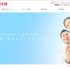 【在宅ワークや副業に！】ホームページ作成を身につけよう！
