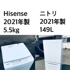 ★送料・設置無料★🌟  2021年製✨家電セット 冷蔵庫・洗濯機 2点セット