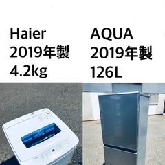 ★送料・設置無料🌟★2019年製✨家電セット 冷蔵庫・洗濯機 2点セット