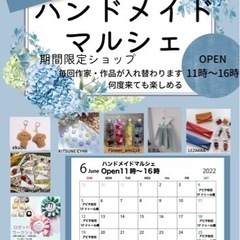 石川県ハンドメイドマルシェ6月