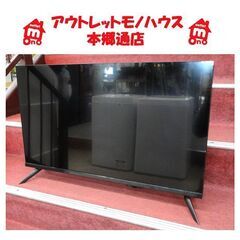 札幌白石区 BS/CS非対応 2020年製 32インチTV ティーズネットワーク HLE-3201 32型 テレビ 本郷通店