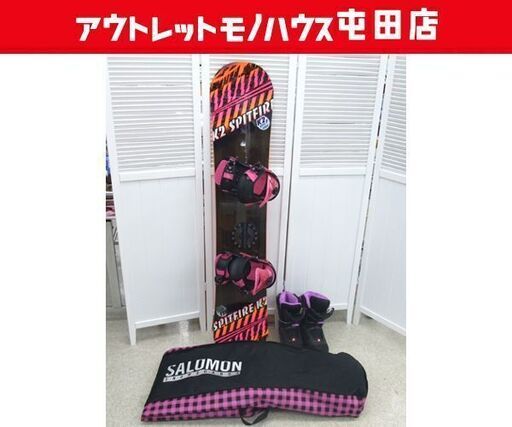 K2 スノーボード SPITFIRE 138cm レディース バインディング ブーツ ケース セット ☆ 札幌市 北区 屯田