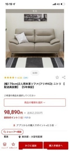 ニトリ製★本革2Pソファ★近隣自社配送可能！