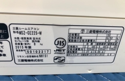 霧ヶ峰　中古冷暖房エアコン　標準取付込み