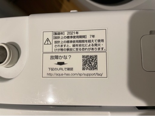 2021年製新品同様AQUA 6.0kg全自動洗濯機 keyword キーワードホワイト AQWS6E8KW