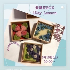 6/18(土)10:00〜白あんで作るあんこのお花　紫陽花1da...