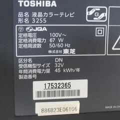 東芝 32型  レグザ 32S5 12年製 LED 宮前区の画像
