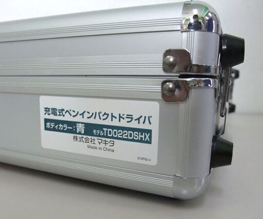 開封未使用品 マキタ 7.2V 充電式 ペンインパクトドライバ TD022DSHX 青 1.5Ahバッテリ×2個 充電器 ケースセット makita ☆ 札幌市 北区 屯田