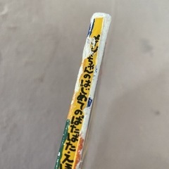 メイシーちゃんのはじめてのぱたぱたえほん　英語　しかけ絵本の画像