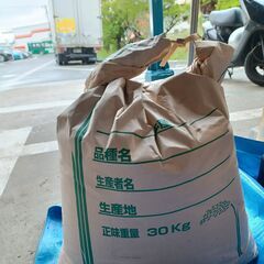 ひとめぼれ　約20㎏　飼料に　※引き取り条件あり