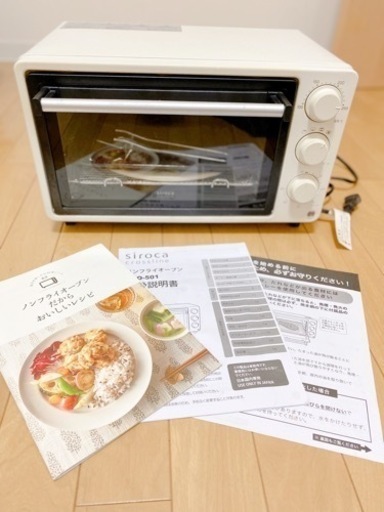 siroca ノンフライオーブン　SCO-502 コンベンション　オーブン