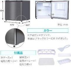 1ドア冷蔵庫の画像