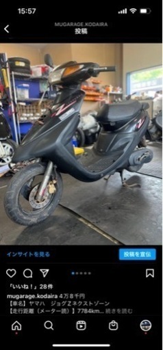 ヤマハ　ジョグZネクストゾーン