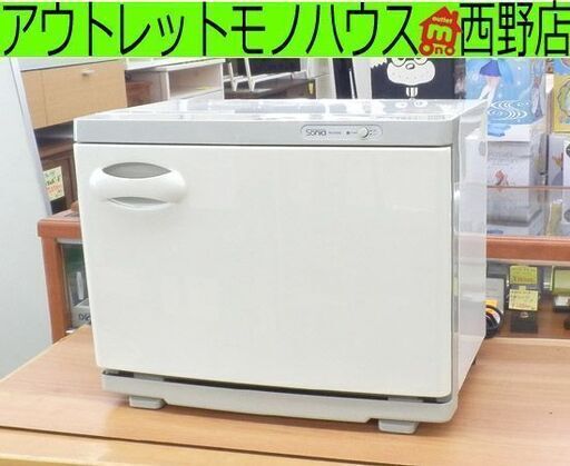 タオルウォーマー 18L おしぼり75本【小ヒビ割れ有り】SO-H18F ホットメイト 札幌市西区西野