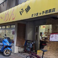 まかない付¥1350〜さらに１か月後昇給！週末勤務できる方優遇の画像