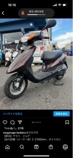 ジョグ YAMAHA