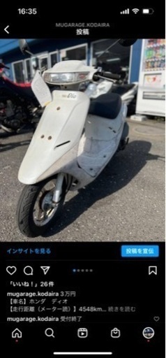 ディオ ホンダ