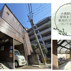【大橋駅徒歩9分】角部屋！即入居可能！敷金・礼金・手数料無料！初...