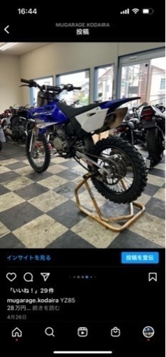 YZ85 レーサー用