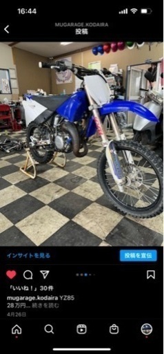 YZ85 レーサー用