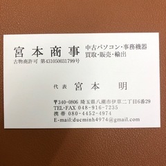 パソコンを扱い販売などをしますの画像