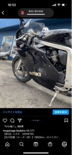 GSXR750 スズキ