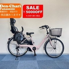 Panasonic GYUTTO 16Ah 電動自転車【中古】【66X653178】