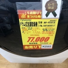 K095☆Panasonic製☆2016年製10.0㌔/6.0㌔ドラム洗濯機乾燥