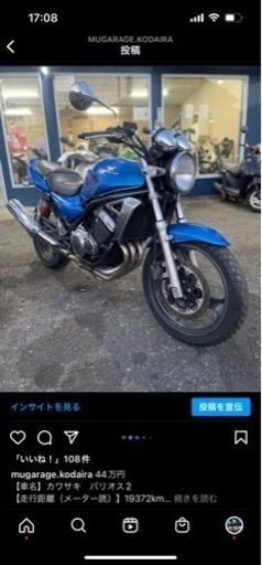 カワサキ バリオス2