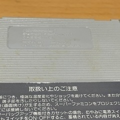 スーパーファミコン ドラゴンボール ソフトのみです。の画像