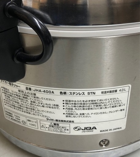 SALE★★おすすめ★★ Made in Japan TIGER Used Rice Jar ジャータイガーJHA-400A 務用電子ジャー炊きたて2升2合 4.0L 2017年 中古です。