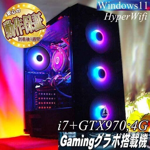 【☆RGB☆ハイパー無線　高FPS　i7ゲーミングPC】フォートナイト◎現品組み上げ製造管理番号：0603JPS1