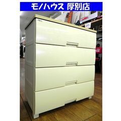 Fits 4段プラチェスト 収納 チェスト 幅75.5×奥41×...